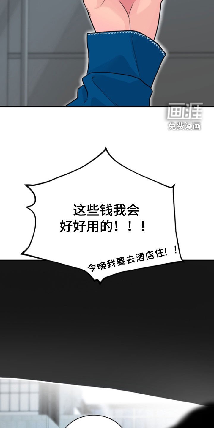 第26章：怕再次相遇