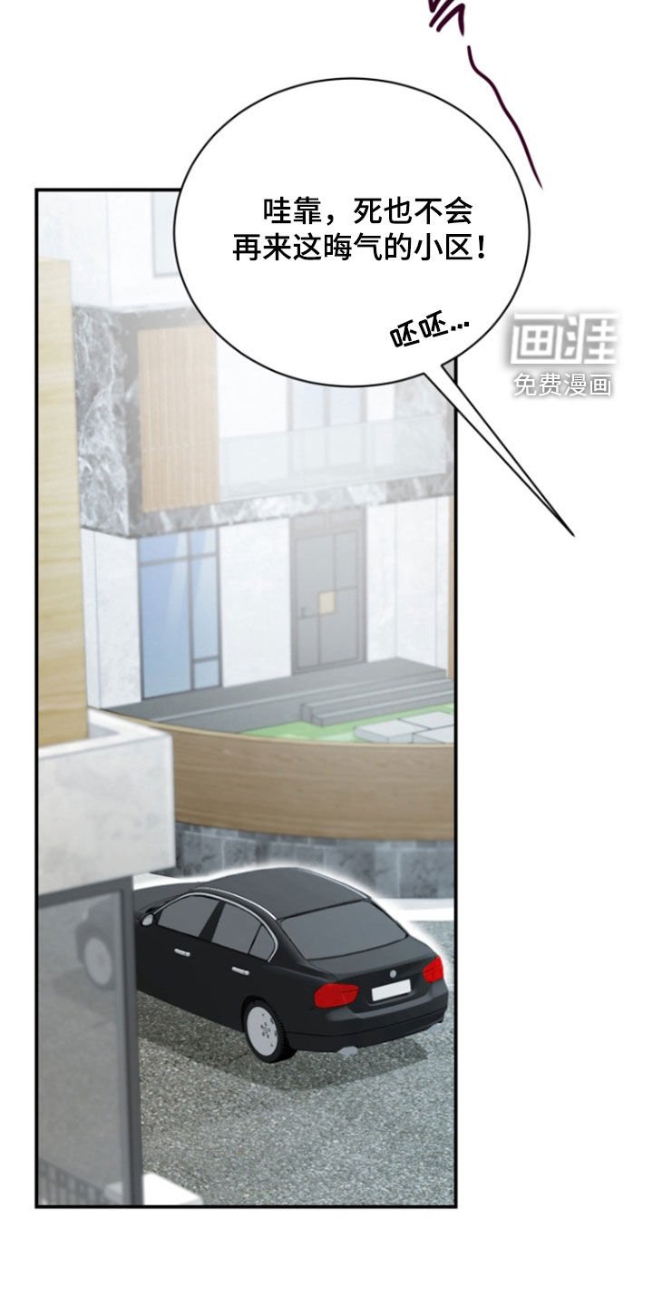 第26章：怕再次相遇