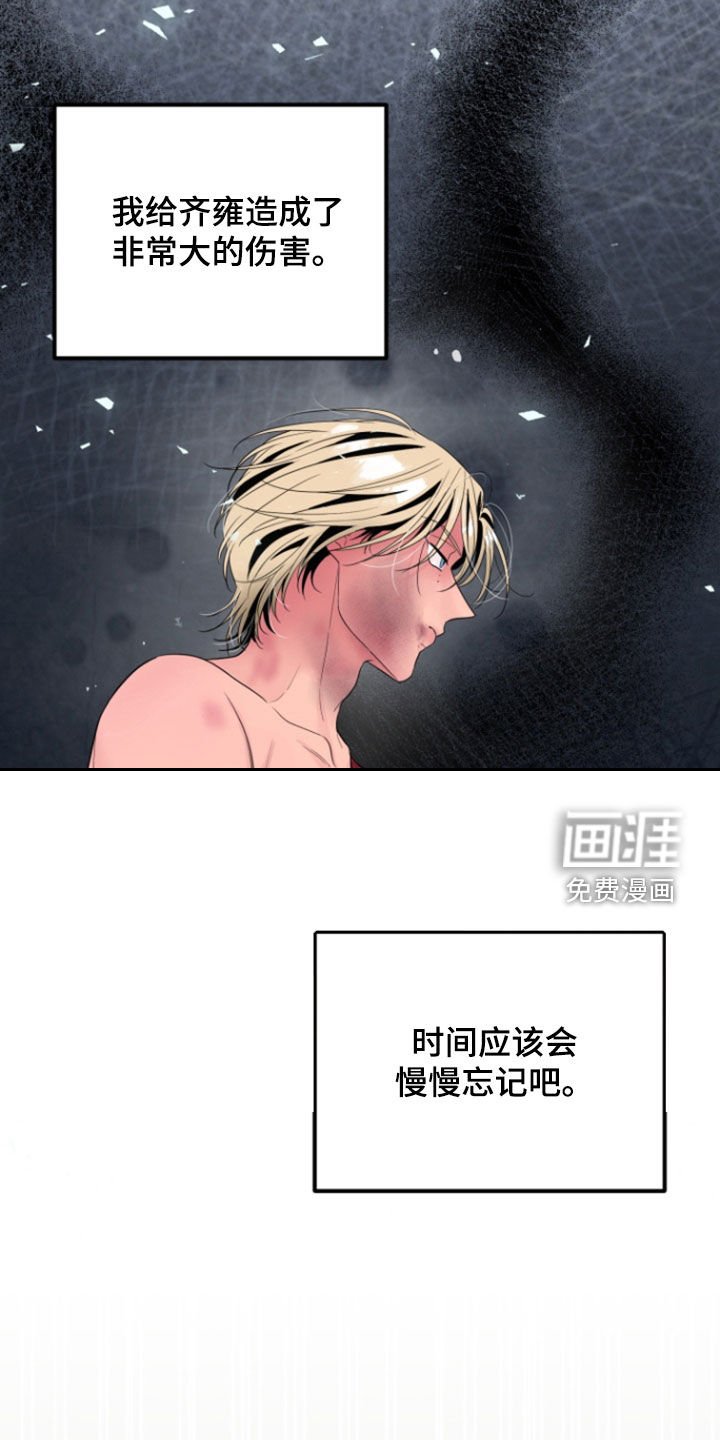 第26章：怕再次相遇