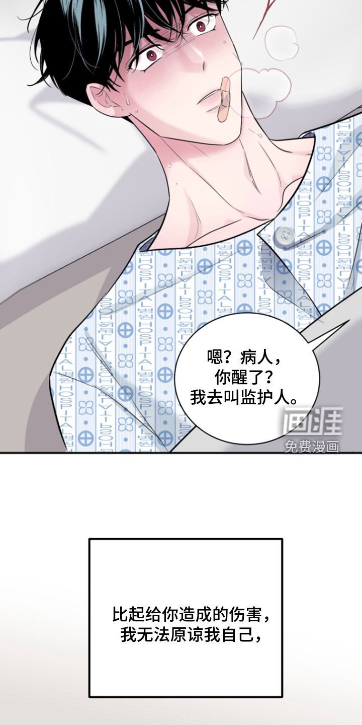第26章：怕再次相遇