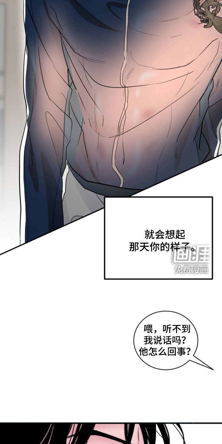 第26章：怕再次相遇