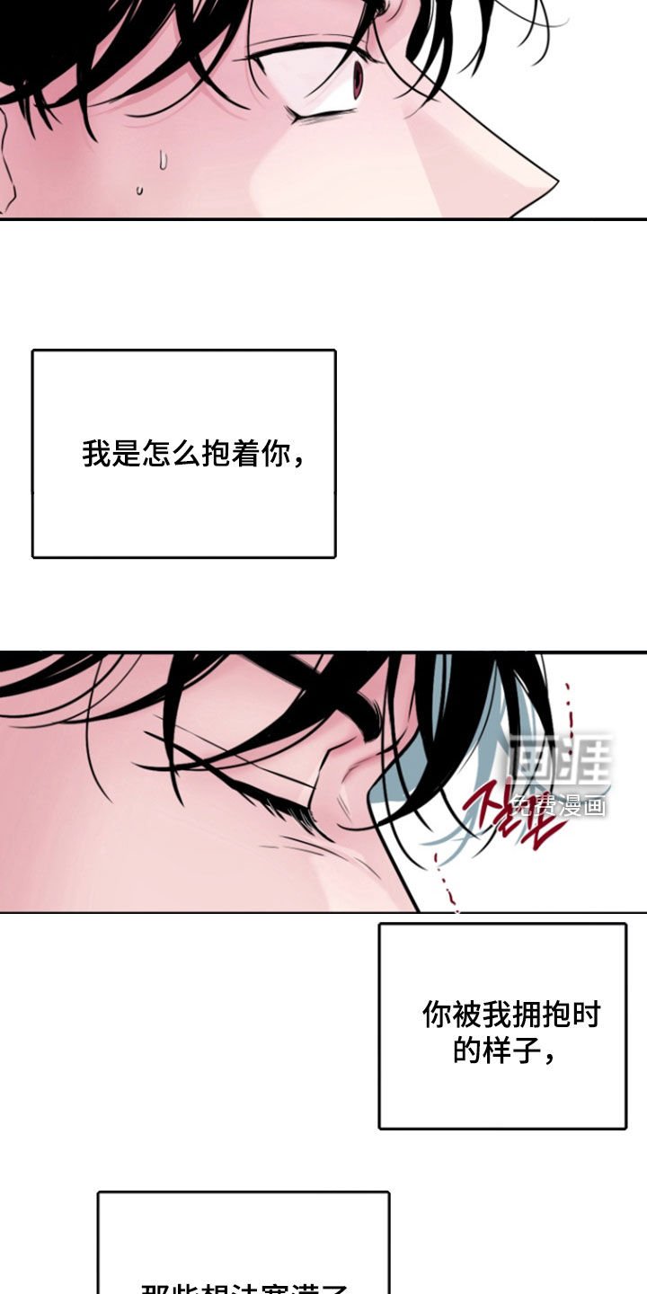 第26章：怕再次相遇