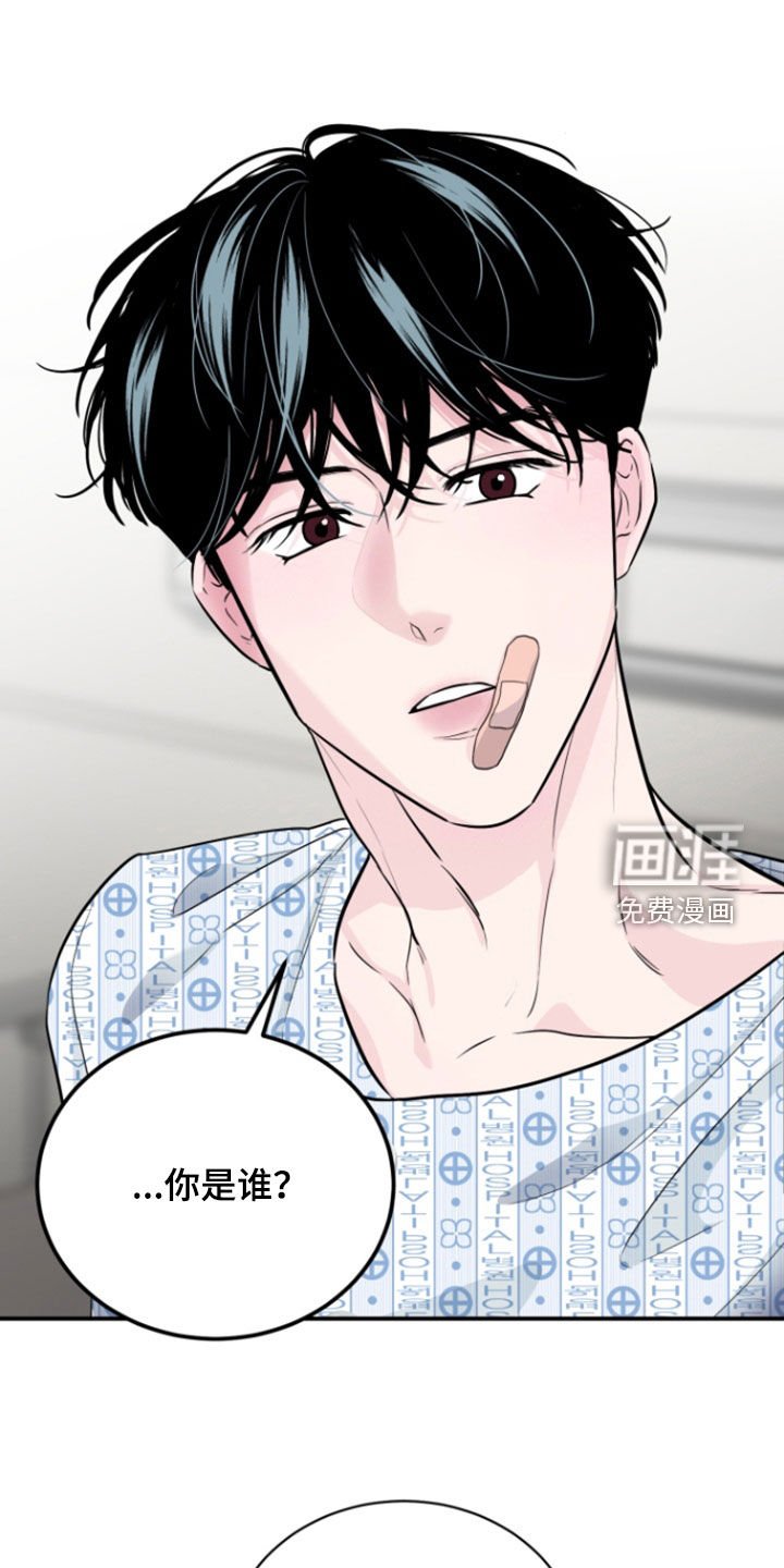 第26章：怕再次相遇