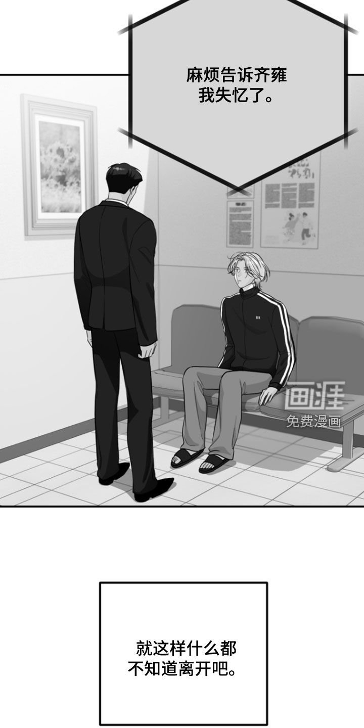 第26章：怕再次相遇