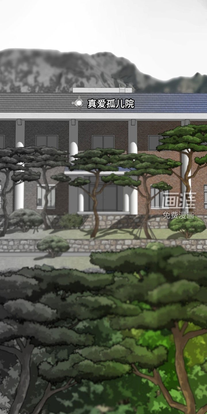 第27章：孤儿院