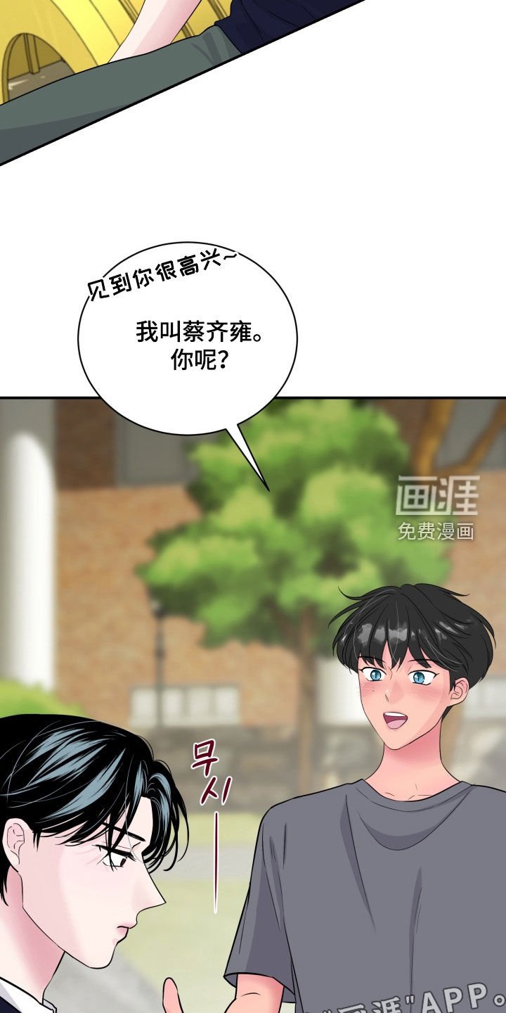 第27章：孤儿院