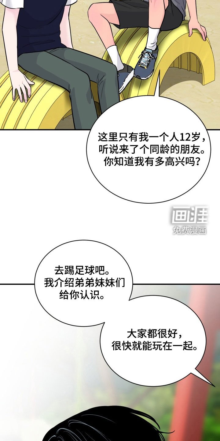 第27章：孤儿院