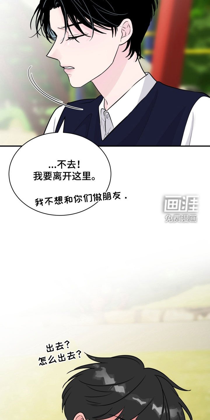 第27章：孤儿院