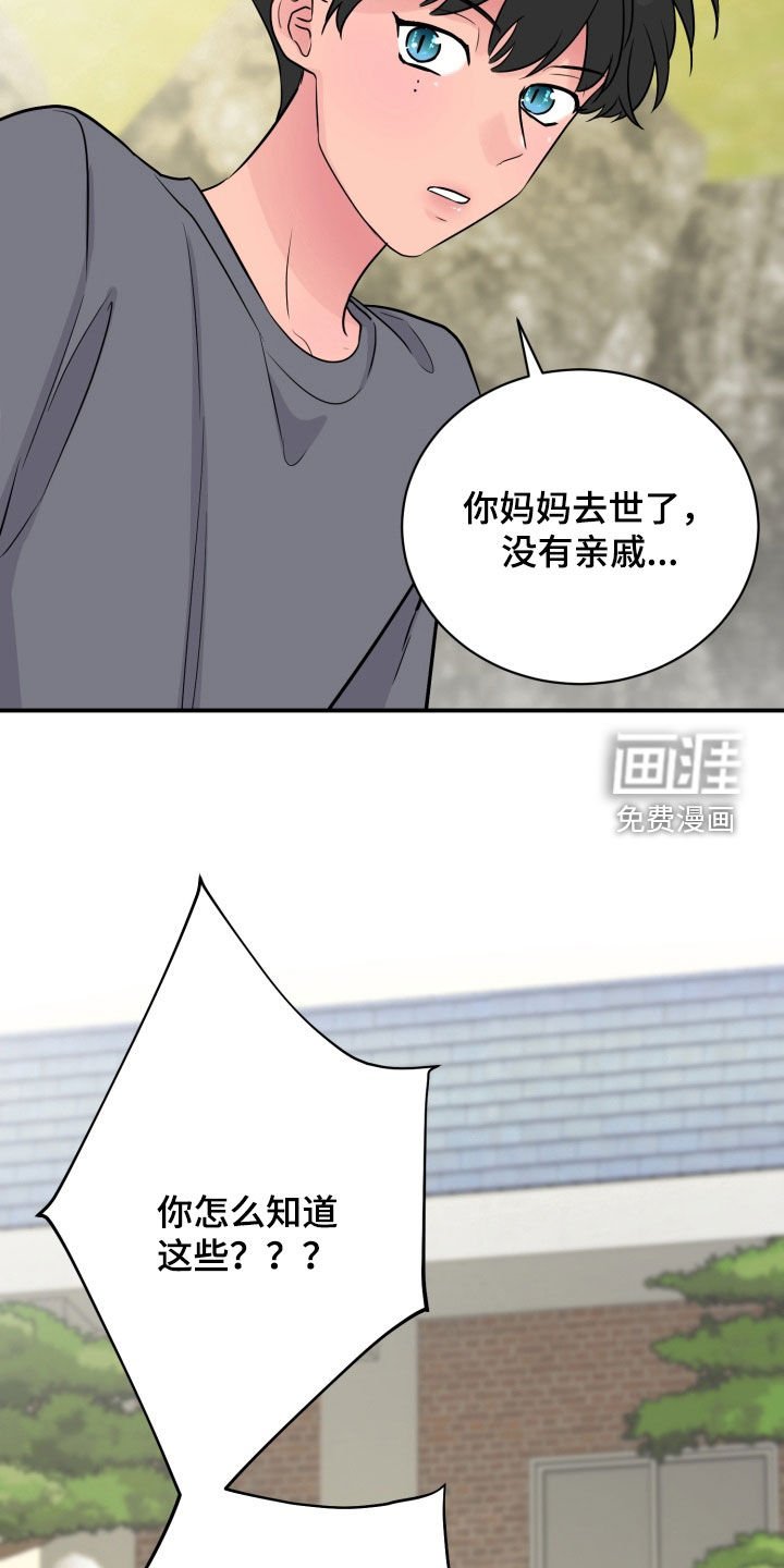 第27章：孤儿院