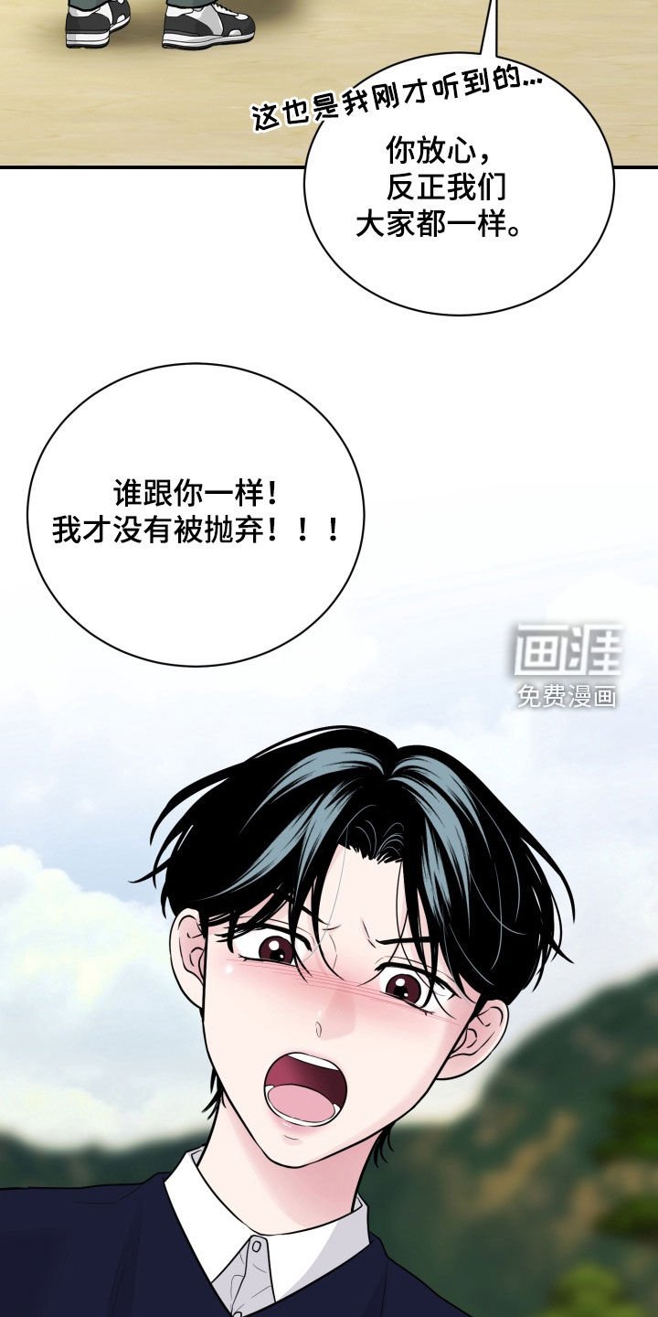 第27章：孤儿院