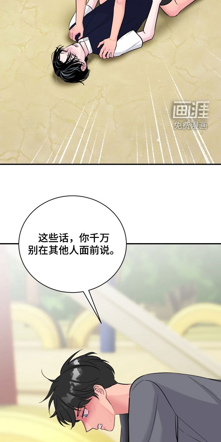 第27章：孤儿院