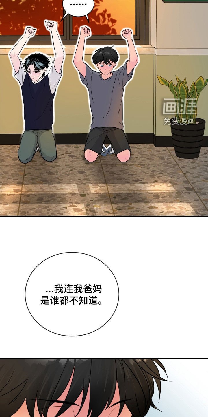 第27章：孤儿院