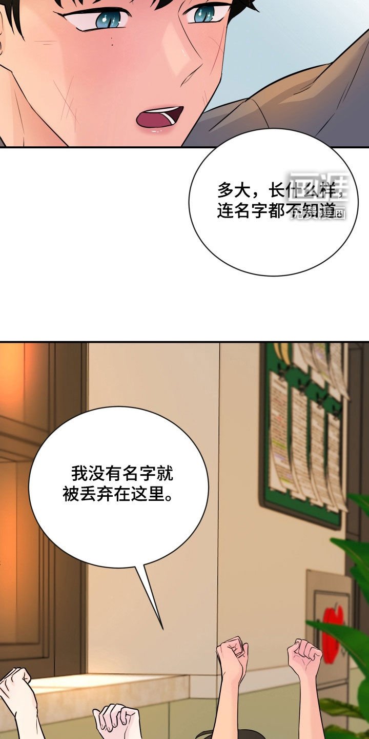 第27章：孤儿院