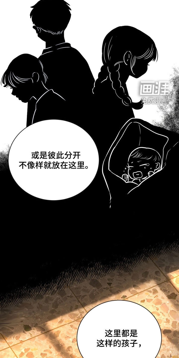 第27章：孤儿院
