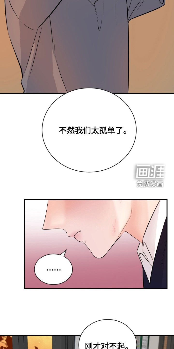 第27章：孤儿院