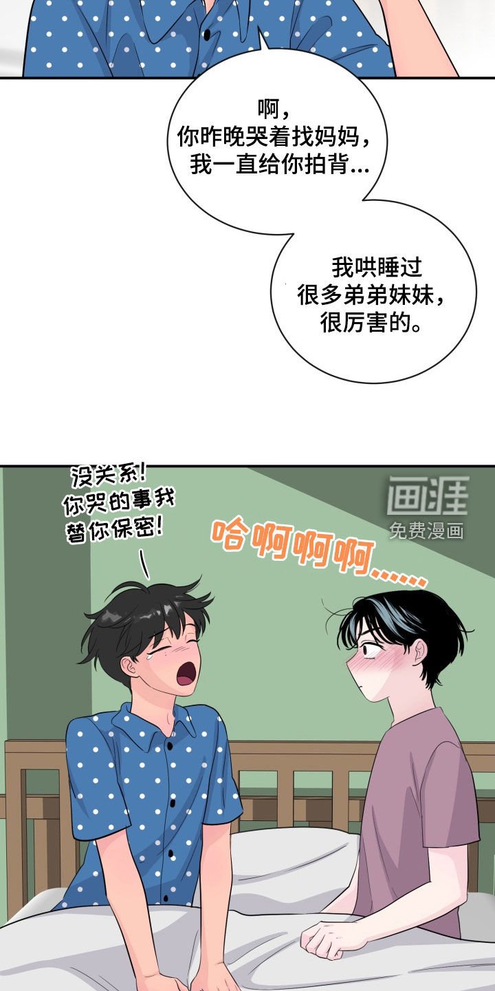第27章：孤儿院