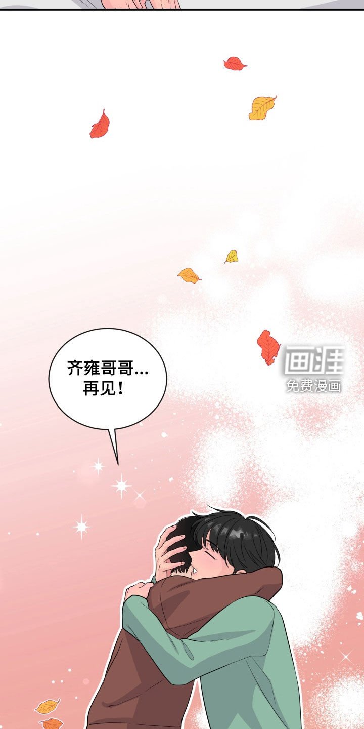 第27章：孤儿院