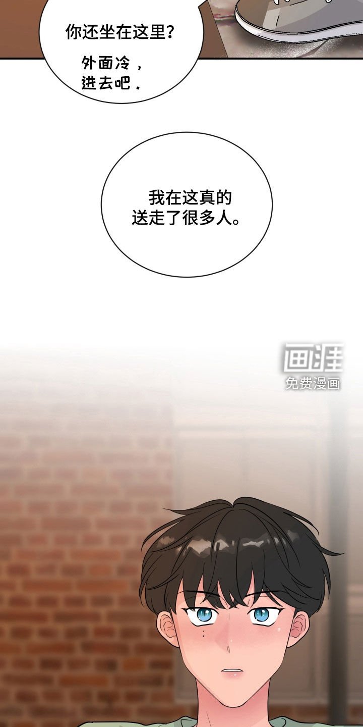 第27章：孤儿院