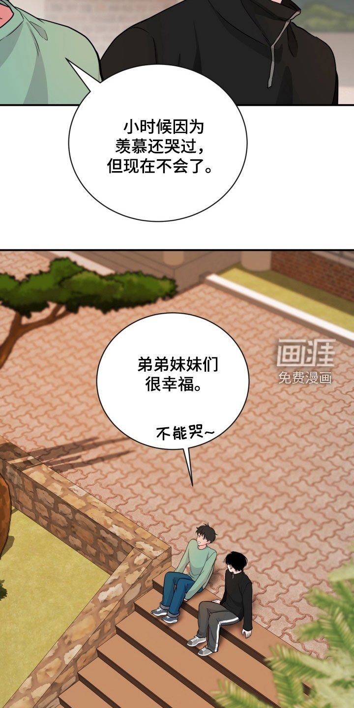第27章：孤儿院