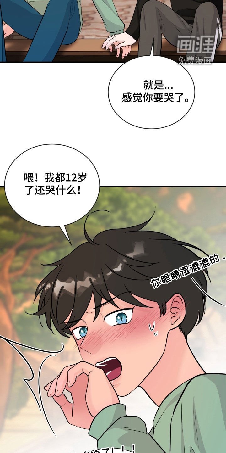 第28章：全都毁了
