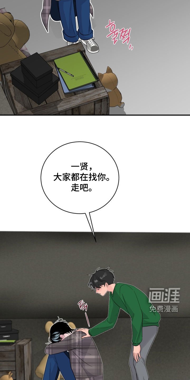 第28章：全都毁了