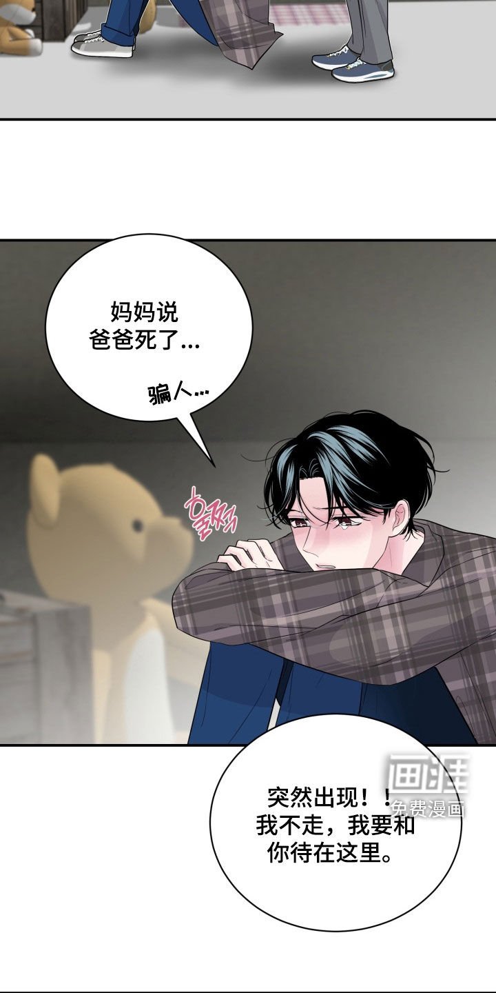 第28章：全都毁了