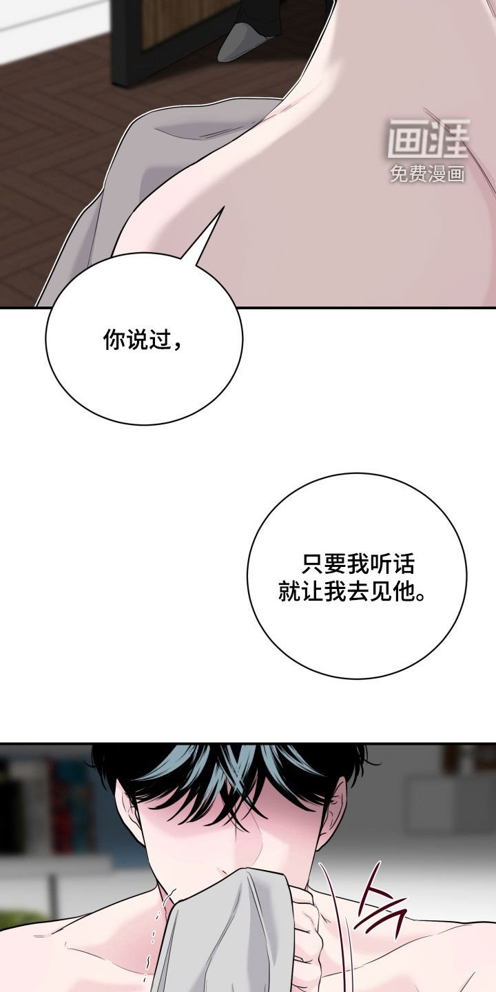 第28章：全都毁了