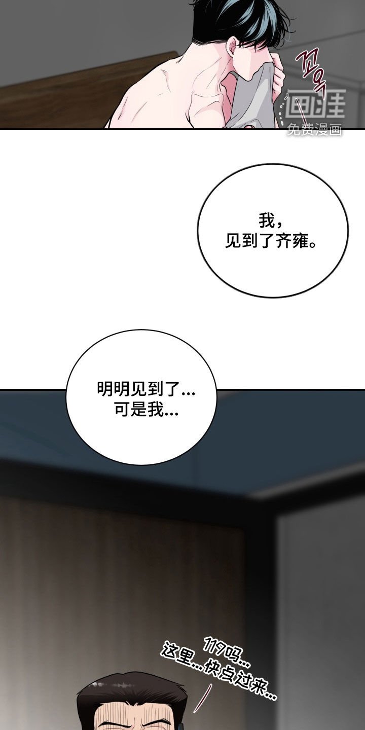 第28章：全都毁了
