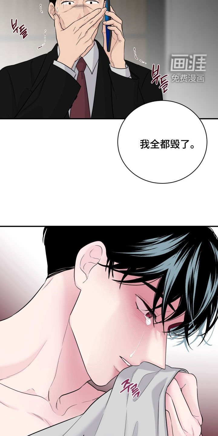 第28章：全都毁了