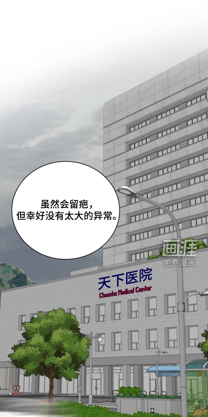 第29章：你怎么了