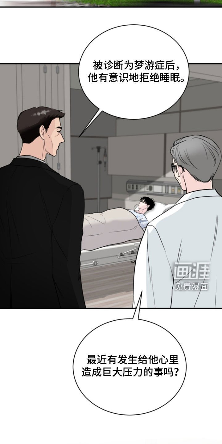 第29章：你怎么了