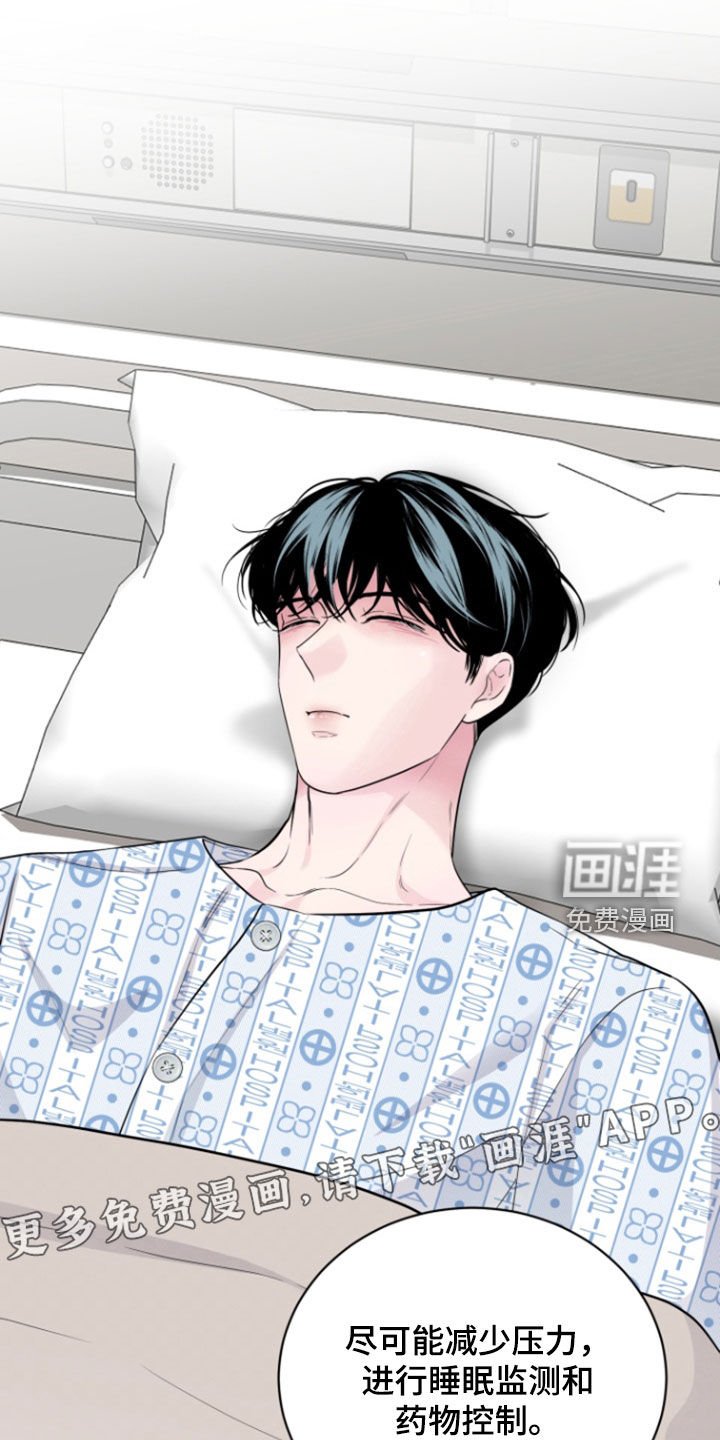 第29章：你怎么了