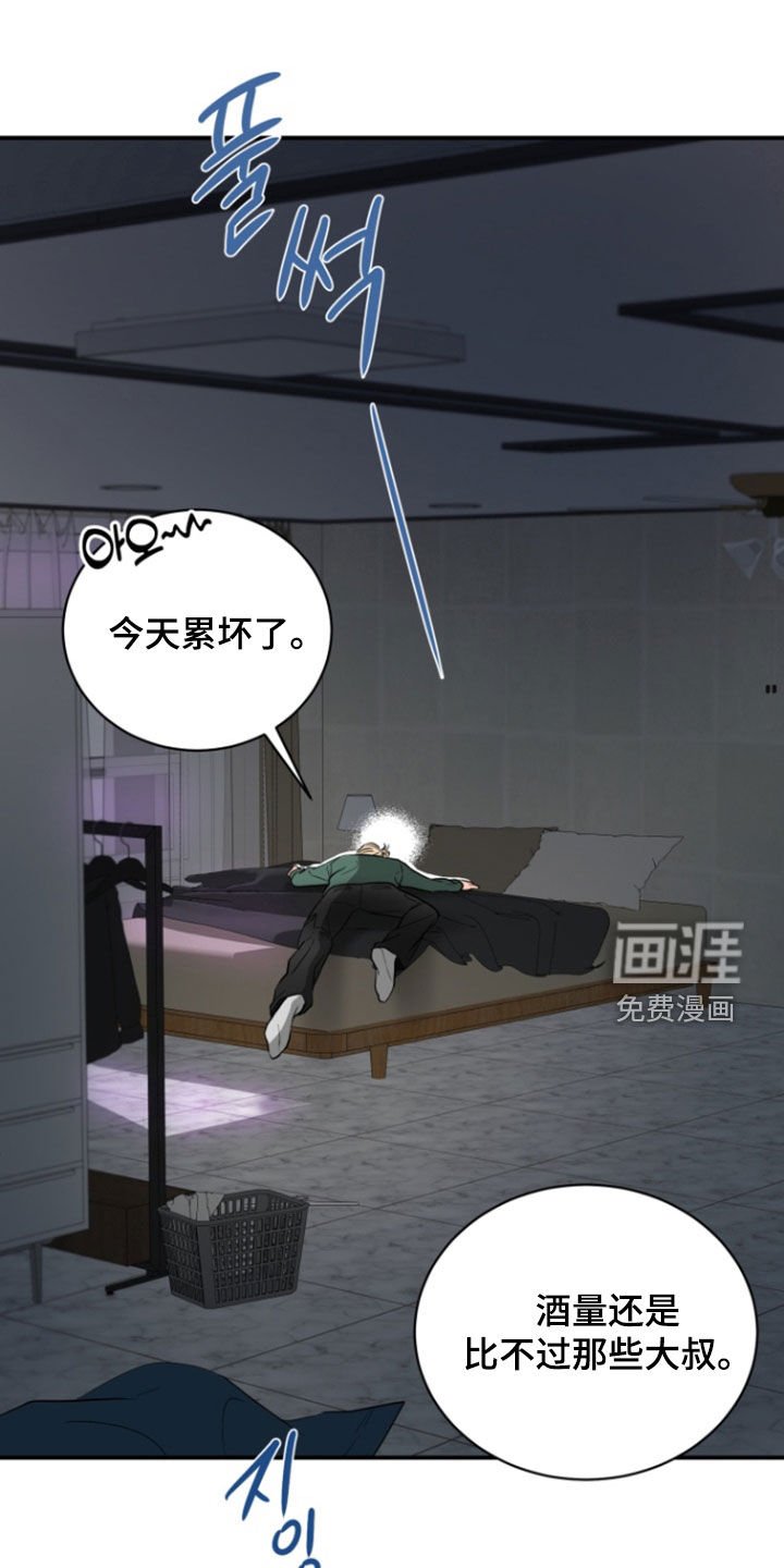 第29章：你怎么了