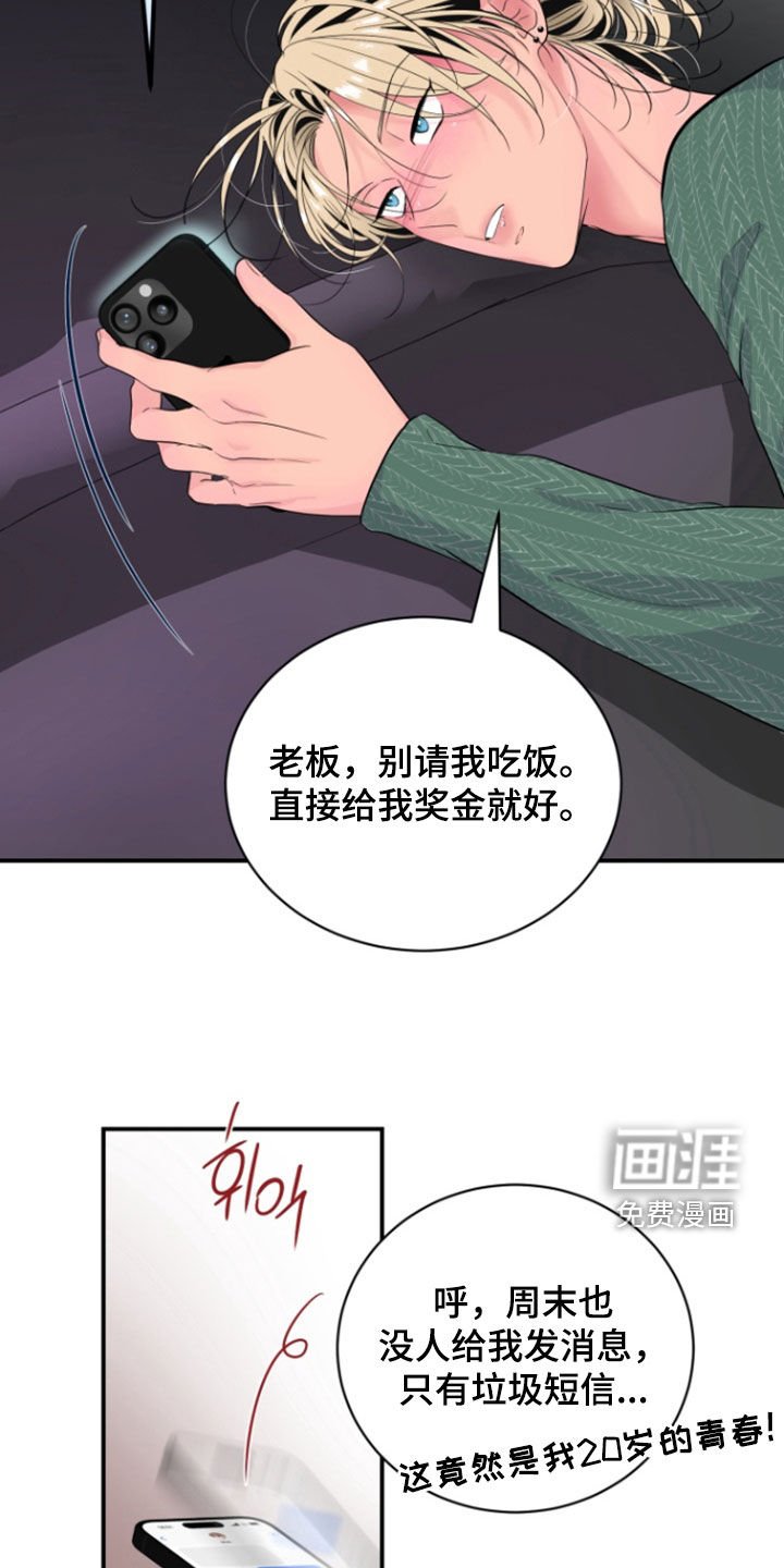 第29章：你怎么了