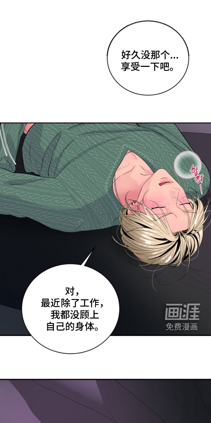 第29章：你怎么了
