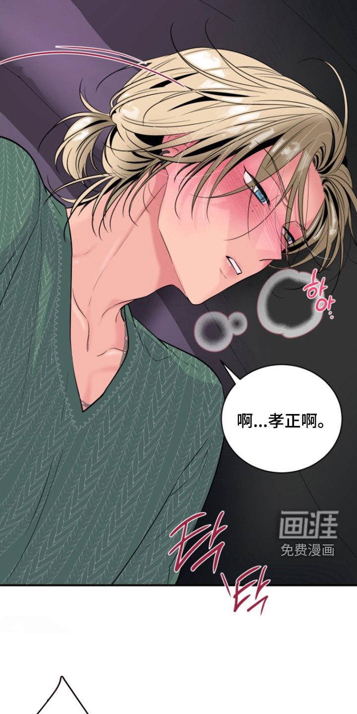 第29章：你怎么了