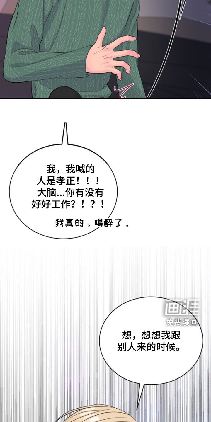 第29章：你怎么了
