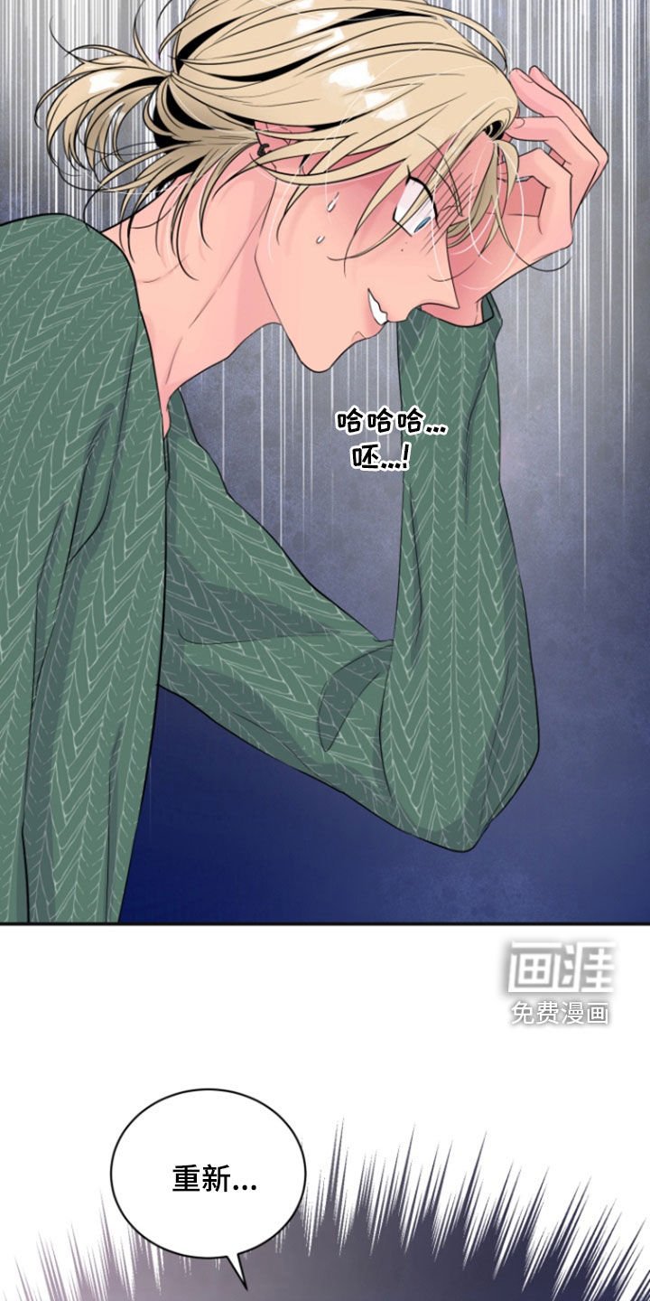 第29章：你怎么了
