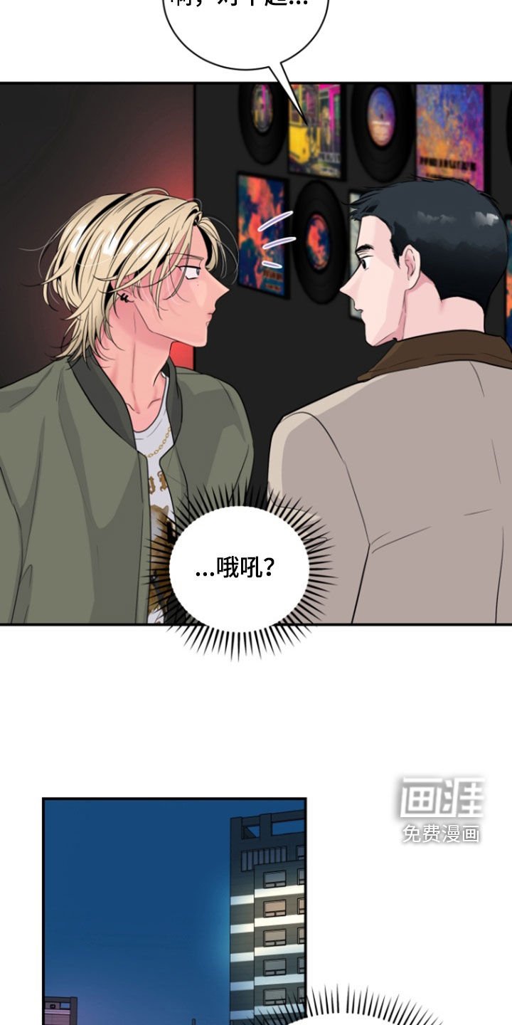 第29章：你怎么了