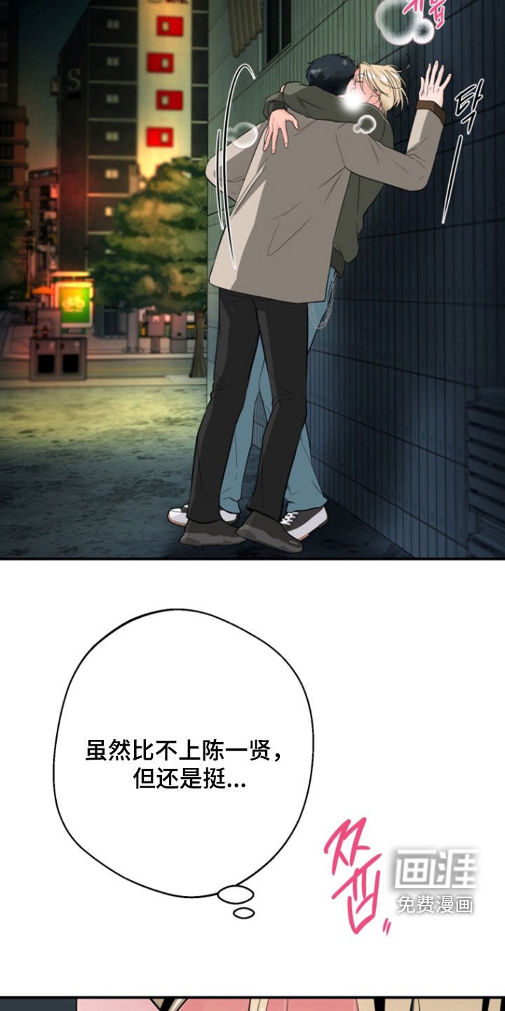 第29章：你怎么了