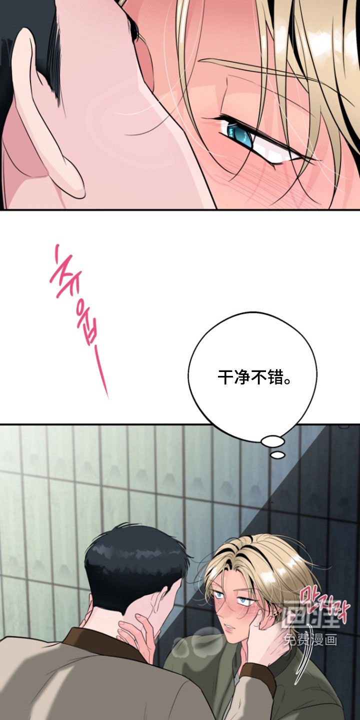 第29章：你怎么了
