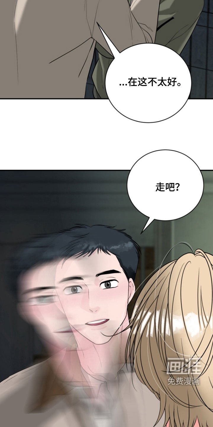 第29章：你怎么了