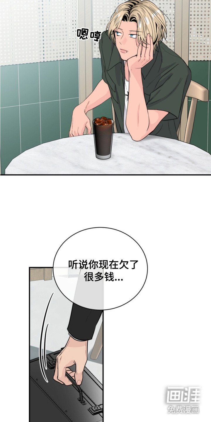 第3章：接受委托