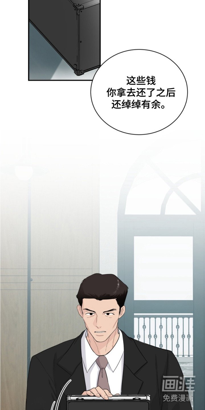 第3章：接受委托