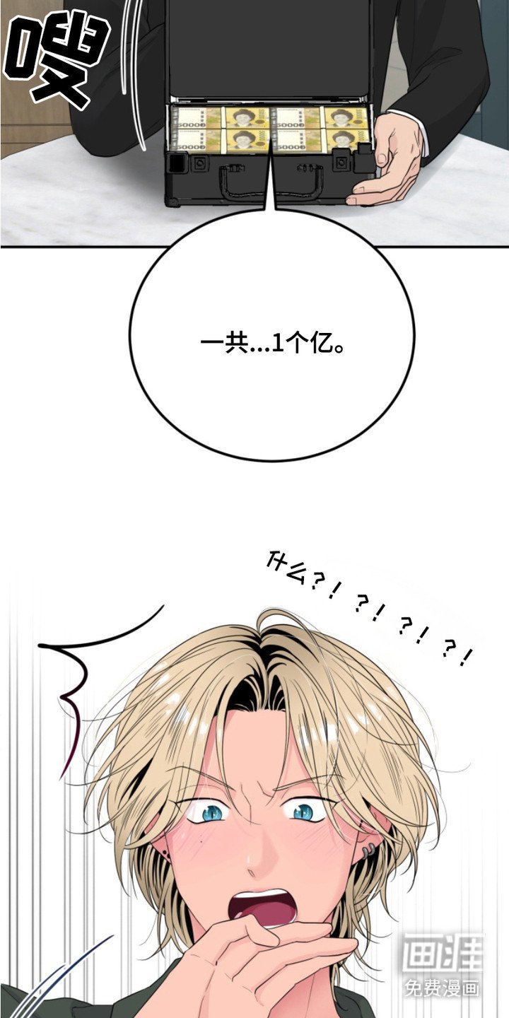 第3章：接受委托