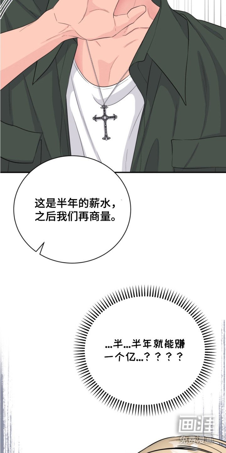 第3章：接受委托