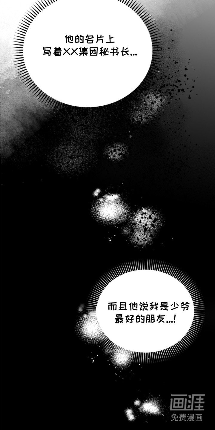 第3章：接受委托