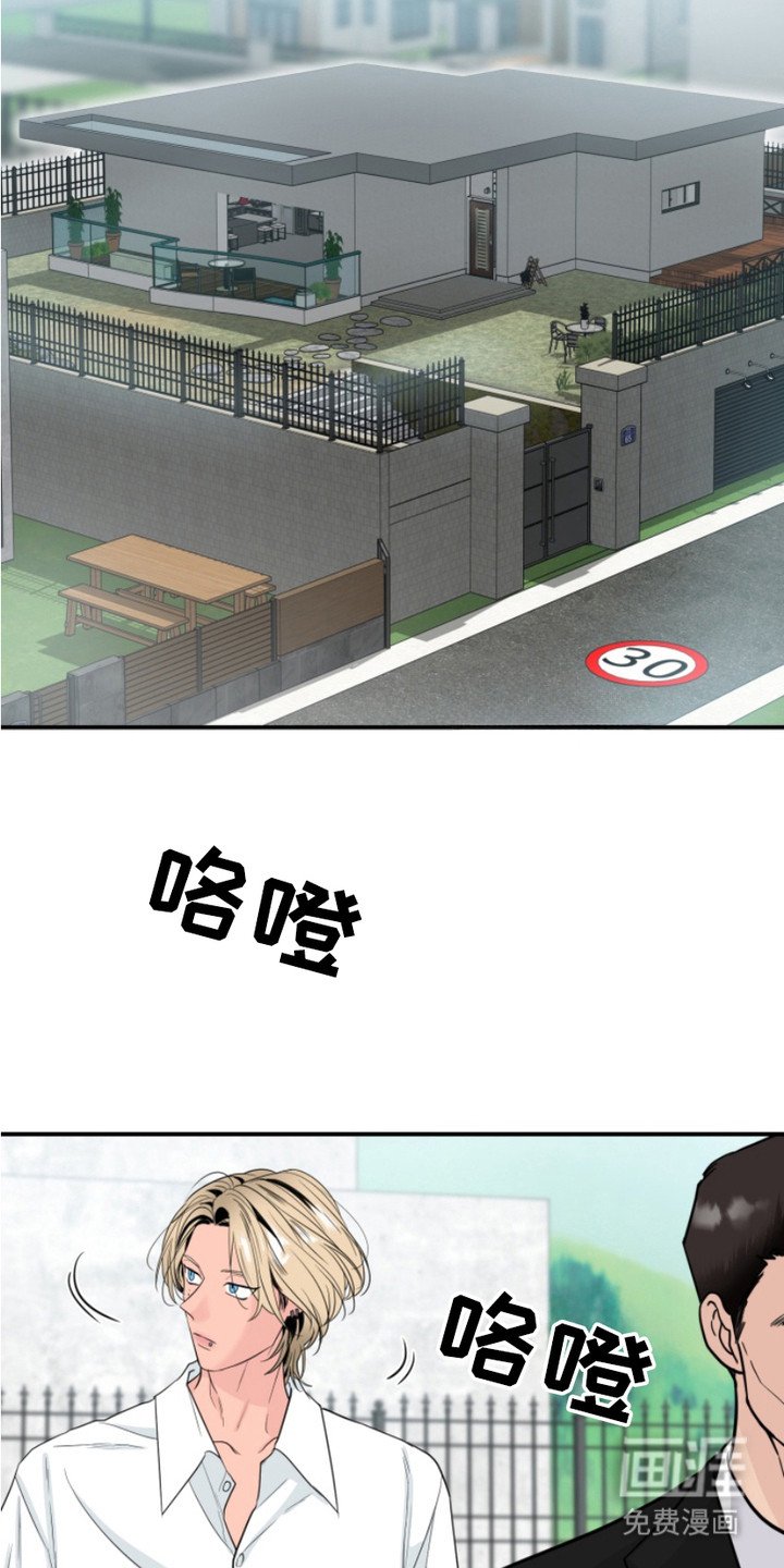 第3章：接受委托