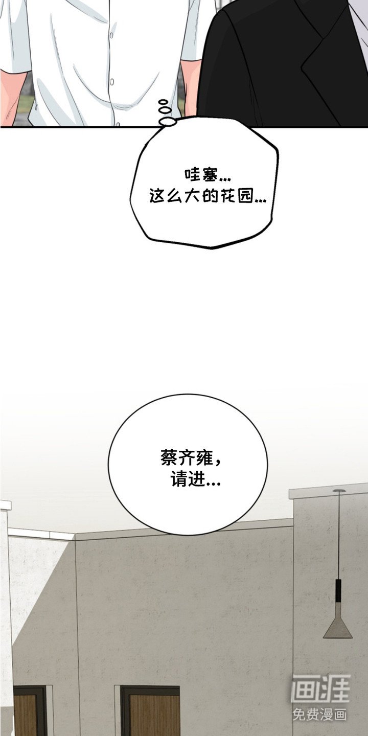 第3章：接受委托