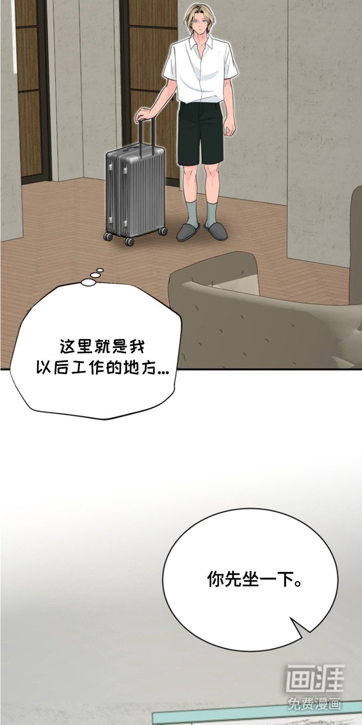 第3章：接受委托